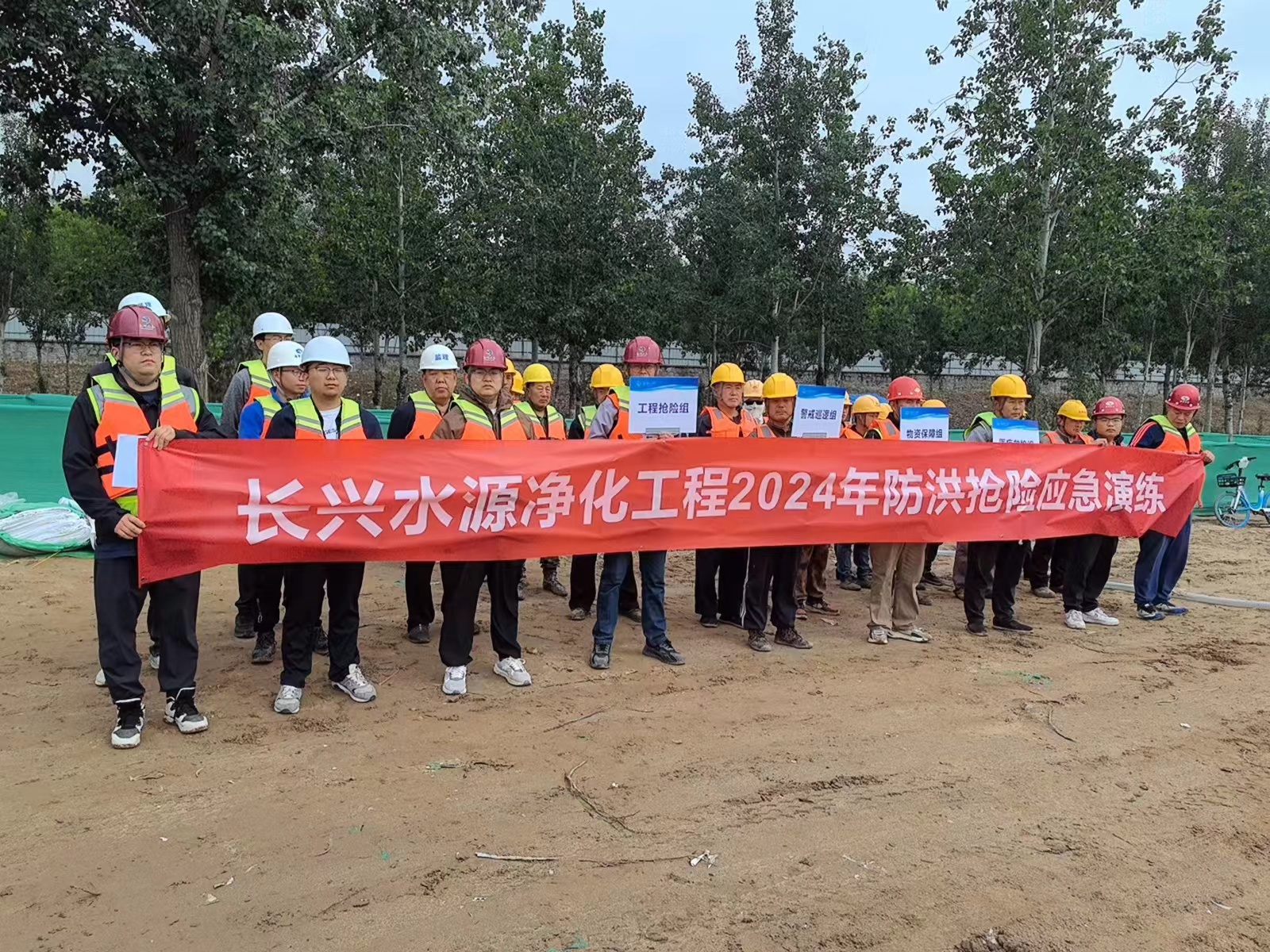 公司北京災后重建項目辦組織開展防洪搶險應急演練